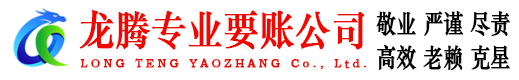 宜兴追债公司